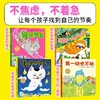 【点读版】绘本花园“没想到”系列·创意绘本：全4册（精） 商品缩略图2