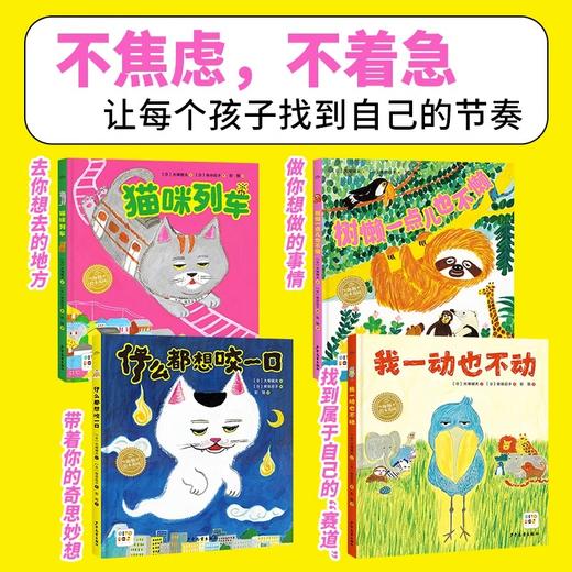 【点读版】绘本花园“没想到”系列·创意绘本：全4册（精） 商品图2