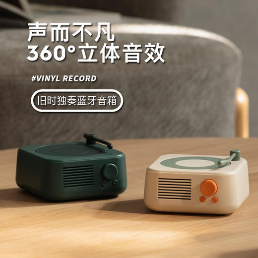 【生活的治愈艺术！满满的音乐仪式感】新款复古独奏蓝牙音箱TF卡音响户外简约迷你USB充电便携音箱，一键切换，支持蓝牙/音频/TF卡播放 FM收音机模式。 商品图2