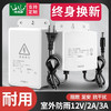 爆款 热卖@终身换新【监控电源】  室外防水12V3A安防摄像头适配器足功率专用12V2A供电模块12V2A监控电源适配器室外防水摄像头专用电源盒ups续航电源不间断 商品缩略图0