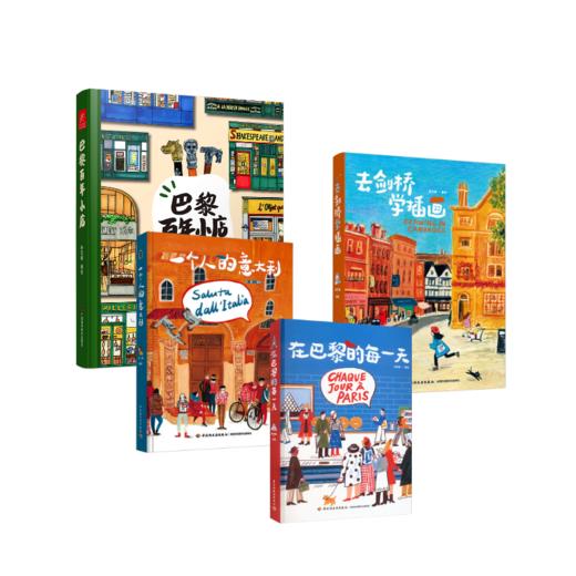 去剑桥学插画 商品图0
