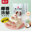 展艺全脂椰蓉椰丝100g*3包 椰奶椰子丝奶油小方糕点装饰奶冻烘焙原料 /粮油调味 /烘焙原料 /烘焙粉 商品缩略图4