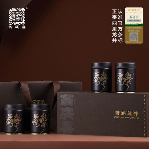 【包邮】2025年翁广喜狮峰龙井—礼盒装 狮峰翁家山核心产区 带防伪码 商品图2