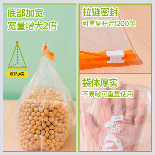 华小贝 立体滑锁保鲜袋加厚食品密封收纳袋食物保鲜冷冻分装 商品图2