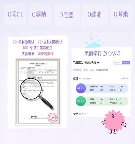 【博主专享】Flyo飞哦儿童活力泡泡洗发水285ml 商品图4