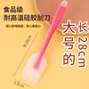 杰凯诺耐高温家用一体式食品级硅胶软刮刀蛋糕工具奶油搅拌刀 粉橙色 /厨具 /烘焙用具 /烘焙小工具 商品缩略图4