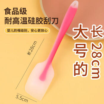 杰凯诺耐高温家用一体式食品级硅胶软刮刀蛋糕工具奶油搅拌刀 粉橙色 /厨具 /烘焙用具 /烘焙小工具 商品图4