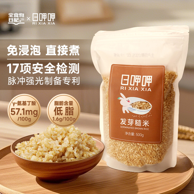 发芽糙米500g/袋 全食物日记×日呷呷