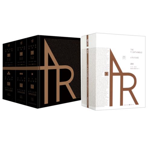 源泉+阿特拉斯耸耸肩 安兰德 珍藏版 商品图0