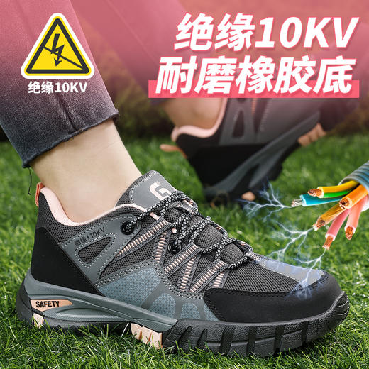 新款四季绝缘鞋防砸防刺绝缘10KV时尚 商品图5