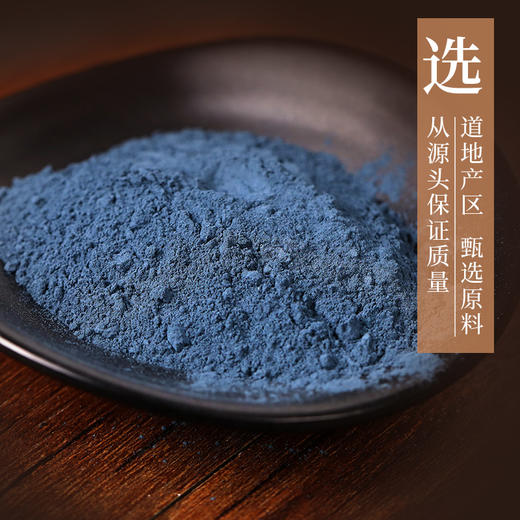 青黛 康美中药饮片 独立小包装 商品图1