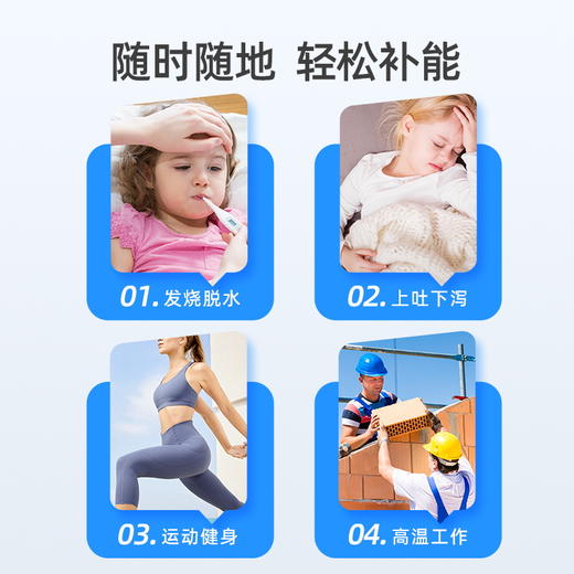 【苹果树】电解质口服补液    发烧呕吐肠道功能紊乱，健身前后 防脱水 家中常备-【嗨购】-DJZ 商品图1