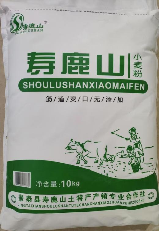 寿鹿山小麦粉10kg 商品图0