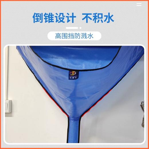 新款锥形空调挂机清洗接水罩 商品图4