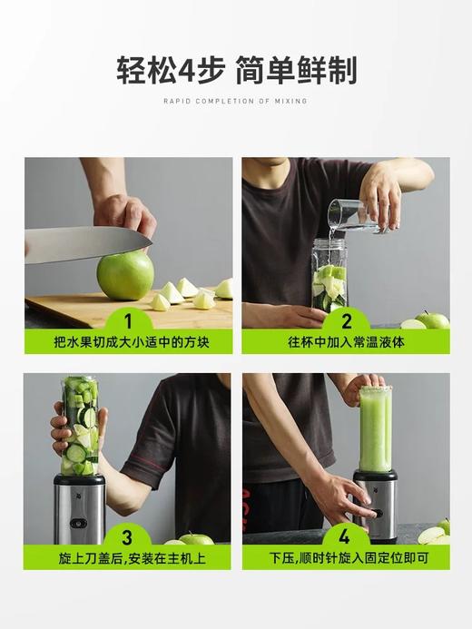 【6F】WMF 便携式搅拌杯 商品图2