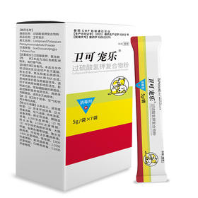 卫可宠乐 过硫酸氢钾复合物粉