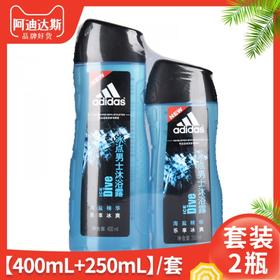 【阿迪达斯】沐浴露 400mL+250mL套装 冰点男士沐浴露组合套装 海盐精华 乐享冰爽
