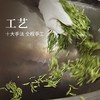 【茶频道自营】2025年 全手工狮峰西湖龙井  头春头采  50g/罐 商品缩略图3