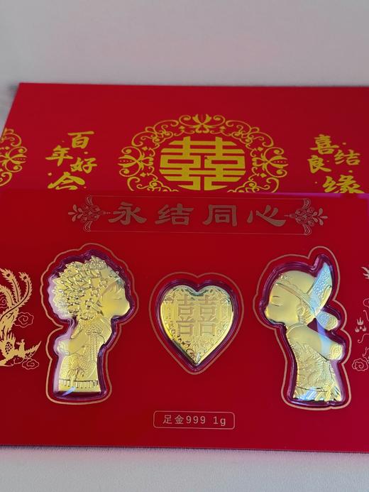 【现货】足金999黄金摆件永结同心婚庆陪嫁妆礼物【金重约1g】【一物一证书】 商品图0