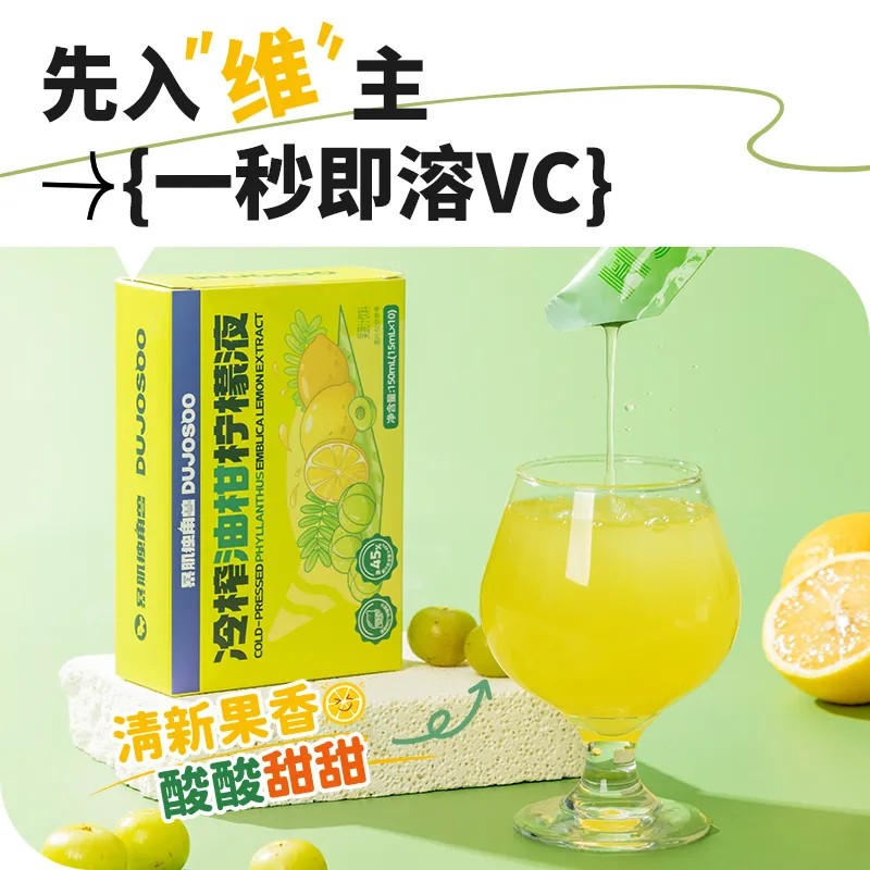独角兽暴肌厨房冷榨油杆柠檬液150g0脂柠檬汁饮品冲饮料独立包装