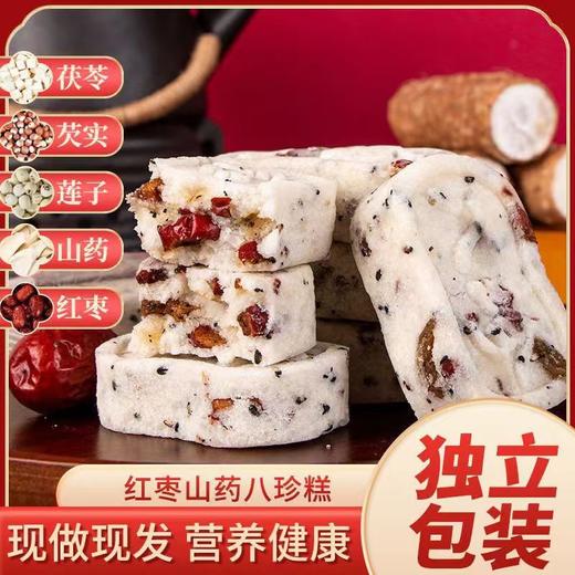 【八珍古方！清香软糯】山药红枣八珍糕坚果茯苓芡实糕薏湿糕无蔗糖中老年儿童零食品下午点心，绵软酥松。ry 商品图3