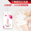 【私处护理液】丁教授 私处护理洗液 商品缩略图1
