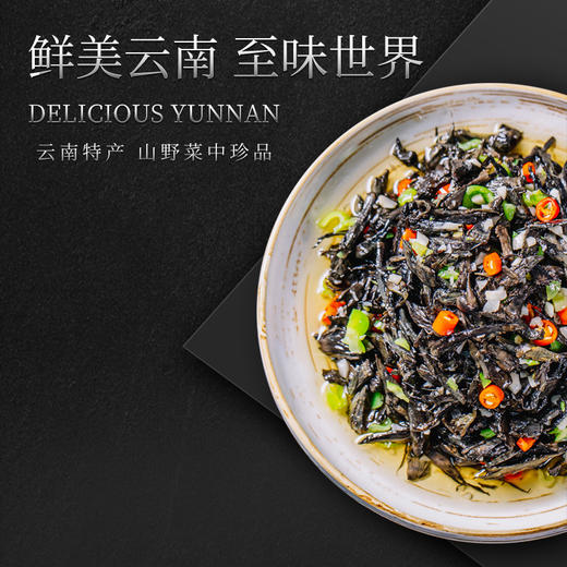 林端上品 鲜制云南干巴菌 商品图3