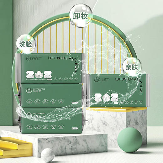 棉柔洗脸巾干湿两用吸水加厚柔韧珍珠纹洁面巾WS20797 商品图1