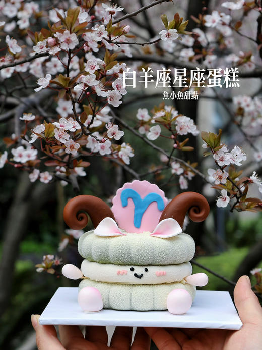 白羊座限定饼干慕斯（翻糖装饰版） 商品图1