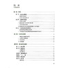 图说抗核抗体——荧光模型识别与病例精选 杨滨 胡朝军 主编 抗核抗体检测的规范化 典型荧光模型判读要点等 人民卫生出版社 商品缩略图3