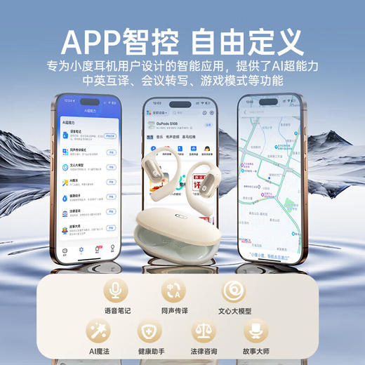 小度S108蓝牙耳机骨传导概念挂耳式无线降噪 商品图8