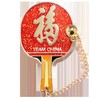 中国国家队“福”拍徽章 商品缩略图1