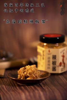 【全国金奖辣椒酱】蒜蓉瑶柱辣椒酱180g*2瓶 客家配方 无添加剂