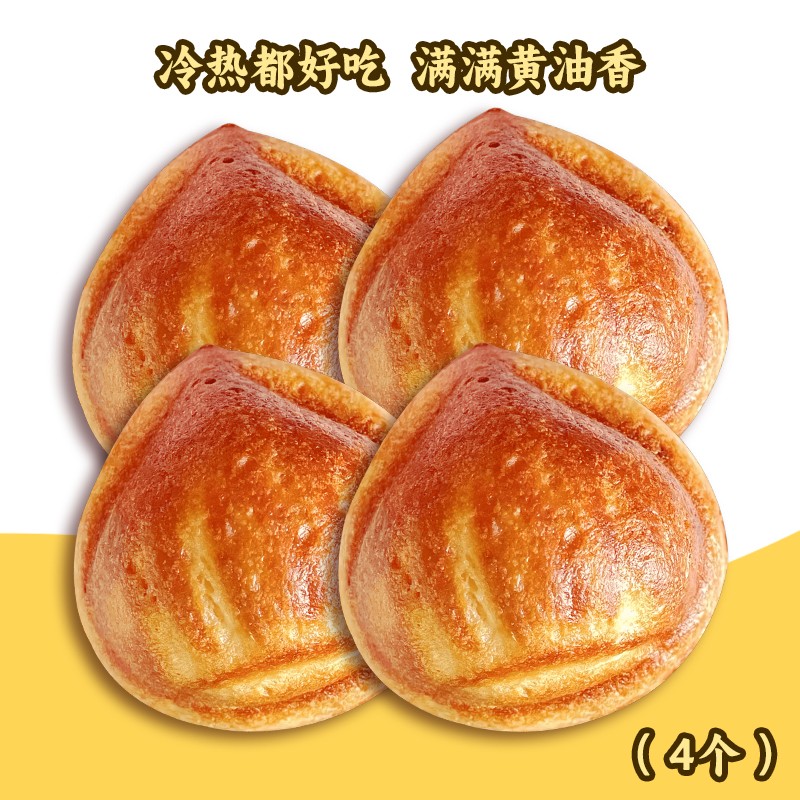 【现烤】黄油烤年糕|常温保存