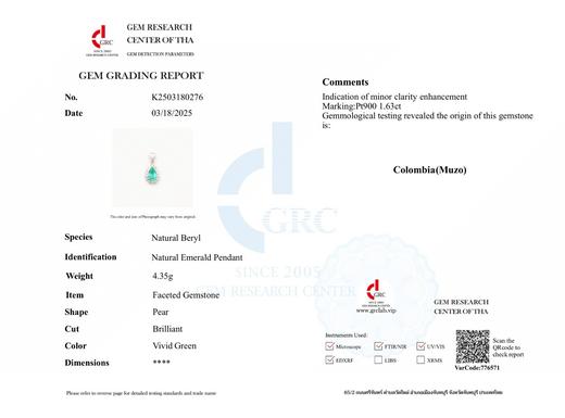 1.63ct刻面祖母绿吊坠 商品图4