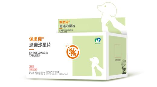 保思诺 【恩诺沙星片】 商品图0