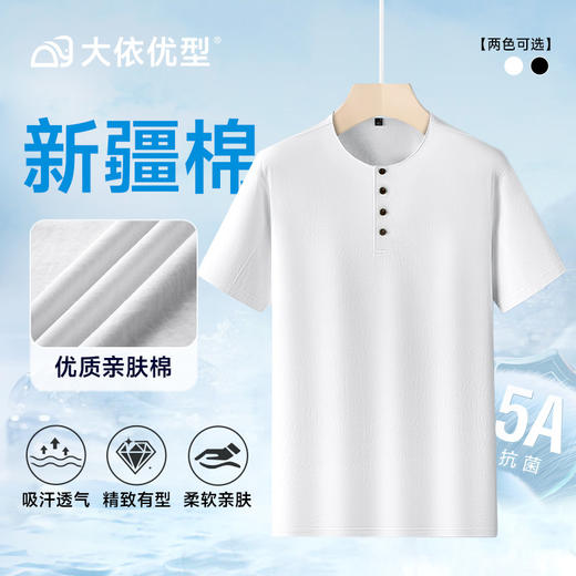 【棉质】【DDA】大依优型大码圆领T恤短袖休闲透气半袖夏季上衣男士胖子加肥加大 商品图4