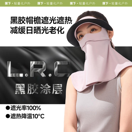 【25年新品】蕉下帽檐款护颈防晒面罩AL341 商品图2