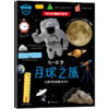 《从小就做数学高手》全6册 6-8岁 5大知识板块 6种职业探索 300多道数学谜题和趣味活动 商品缩略图6