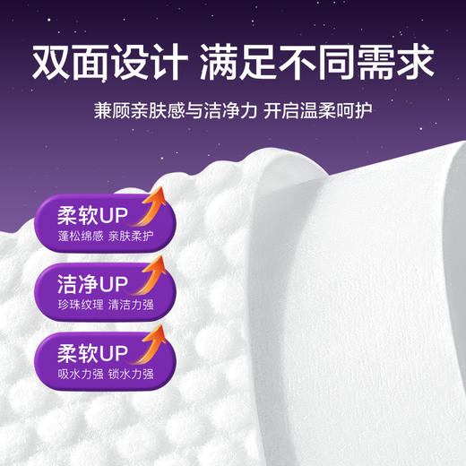 【到手12件】轻迎星空款洗脸柔巾 130抽*3提+60抽*6包+20抽*3包 加大加厚 珍珠纹洗脸巾 商品图2