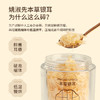 姚淑先本草银耳冲泡即食银耳羹古田有机白木耳80g干货 A-4118 商品缩略图7