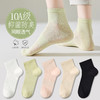 【亲肤透气 手工缝合不硌脚】猫人平跟网眼10A抑菌短袜  高弹橡筋 柔软贴身张力十足 商品缩略图0