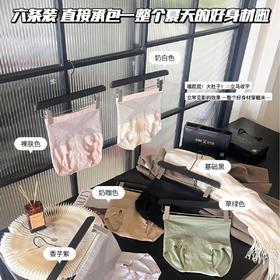 【6条装❗️黑绷带X轻塑裤黑金礼盒】承包一整个夏天，紧致腰线，提拉臀部，解锁辣妹蜜桃小翘臀！内裤女高腰提臀收腹裤女士透气X收腰三角内裤