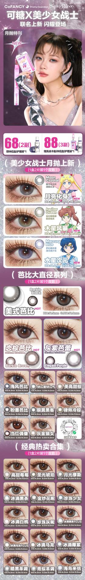 🔗今日推荐 con：可糖 🍸木星风暴