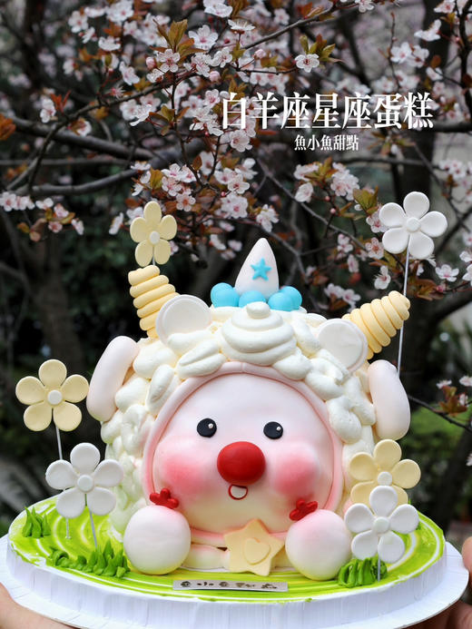 白羊座星座蛋糕 商品图1