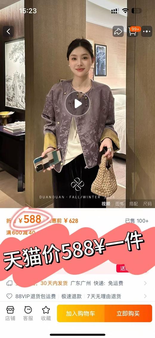 新增！可穿到160斤❗AU品牌直发【新中式天丝亚麻、桑蚕丝系列▪国风外套/马甲】超多款可选！都超级美！✅上身透气舒适，宛如工艺品，华丽精致！ 商品图1