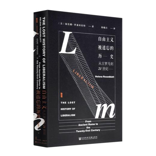 读懂自由主义通识七书 商品图2