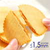【福建好物】花生酱夹心饼干   330g/盒 商品缩略图1