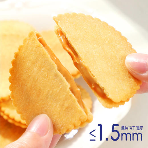 【福建好物】花生酱夹心饼干   330g/盒 商品图1