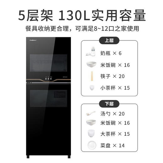 康宝（Canbo）消毒柜VA1家用 碗具 碗筷 立式消毒碗柜 上下分层 二星级高温消毒 商用大容量不锈钢消毒柜 二星级 130L 丨紫外线+高温 商品图1